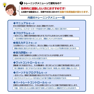 アルインコ プログラムバイク