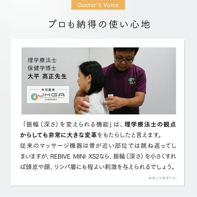 MYTREX REBIVE MINI XS2