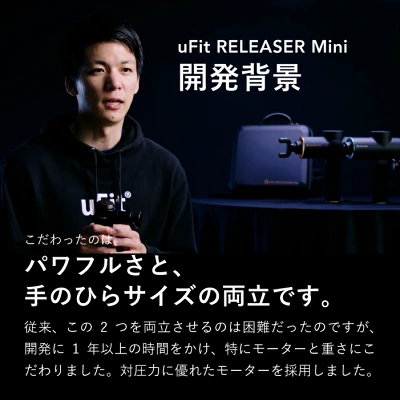 uFit RELEASER Mini